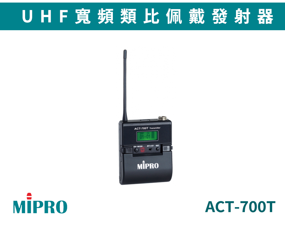 ACT-700T