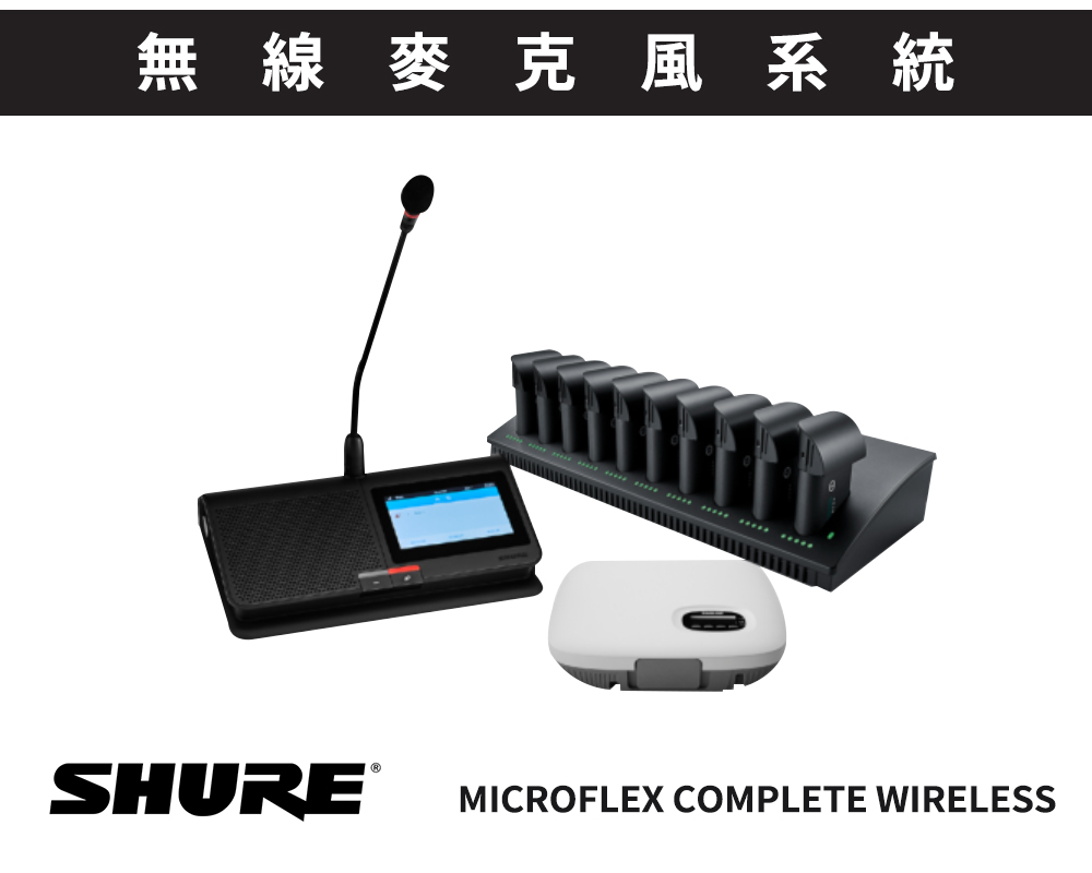 MICROFLEX COMPLETE WIRELESS