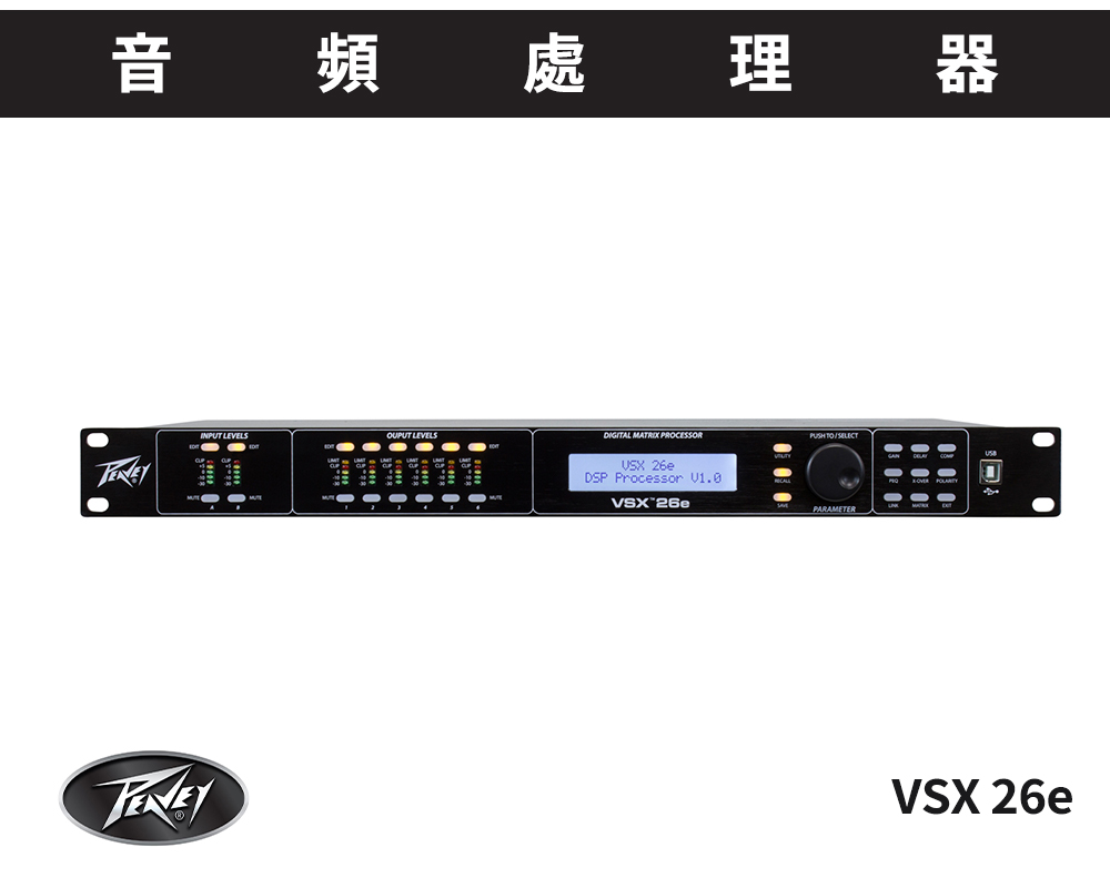 Peavey VSX 26e