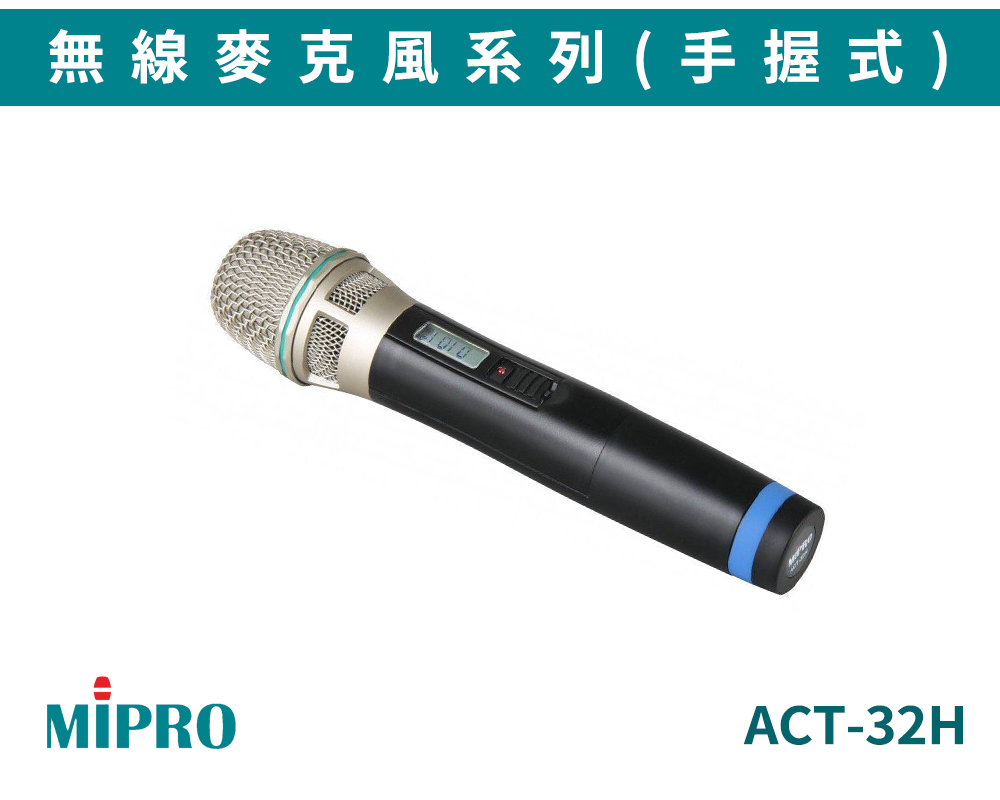 ACT-32H