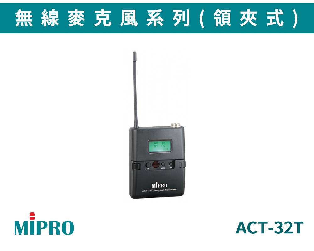 ACT-32T