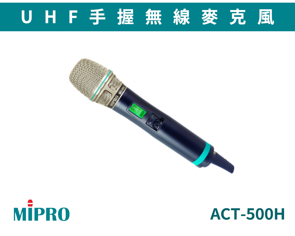 ACT-500H