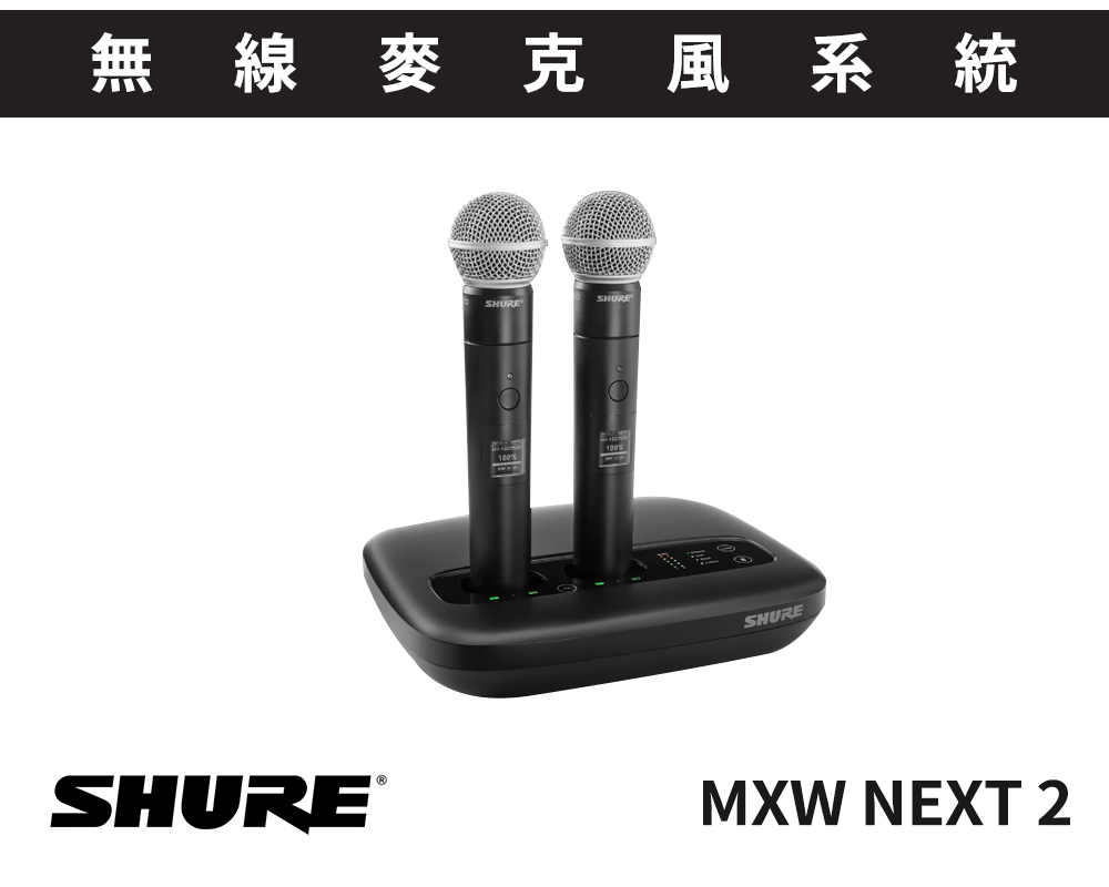 MXW NEXT 2