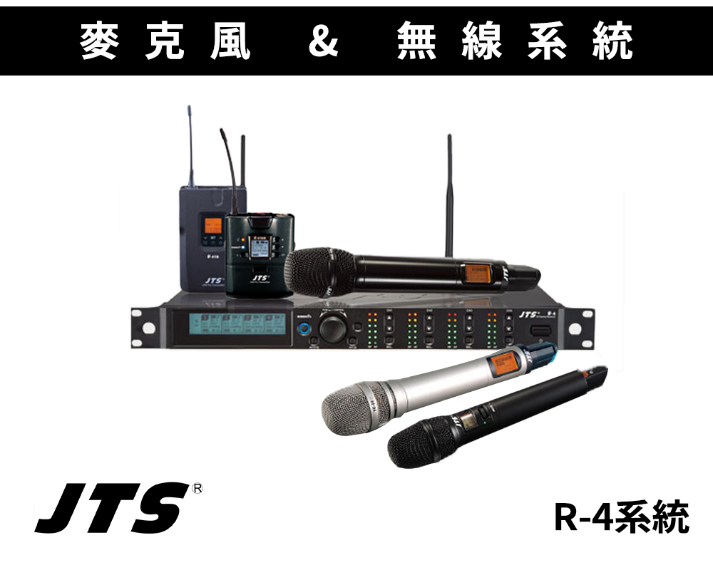 R-4系統