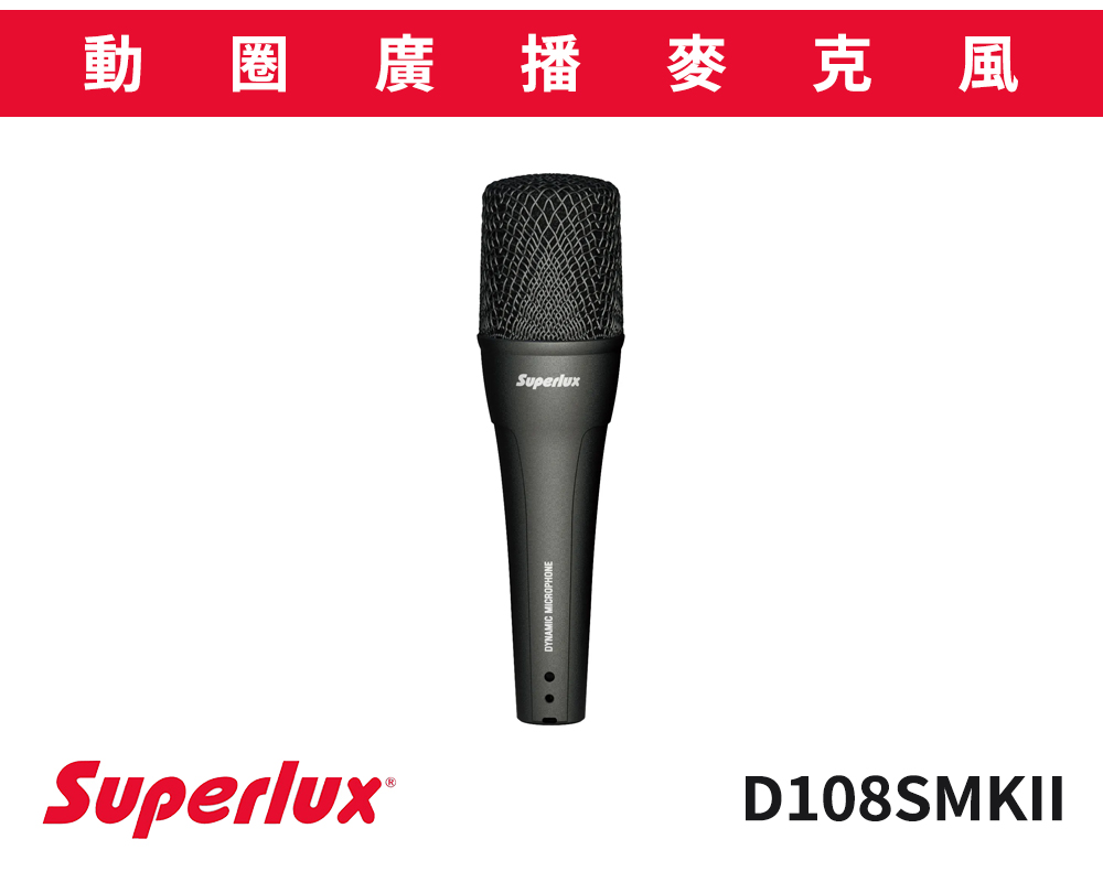 D108SMKII